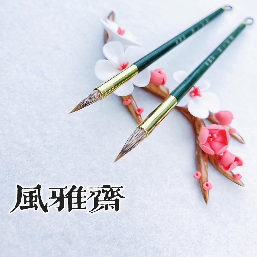 风雅斋（自产自销）