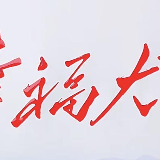 幸福拉布拉多犬舍