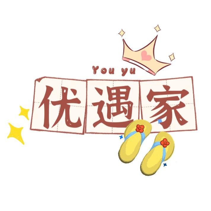 优遇家简玥居家布艺专卖店