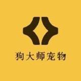 狗大师宠物