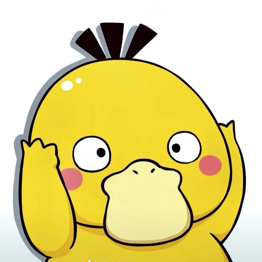 可达鸭