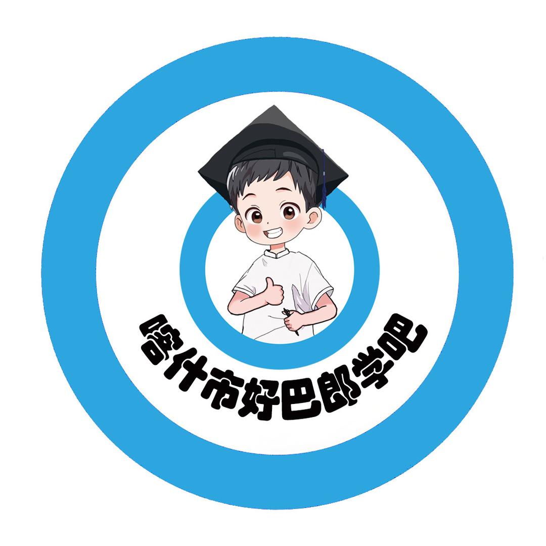 好巴郎教育