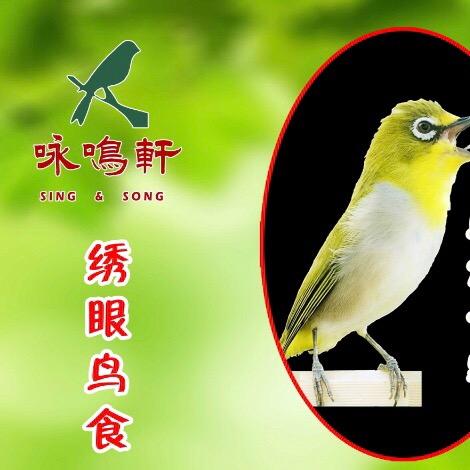 咏鸣轩
