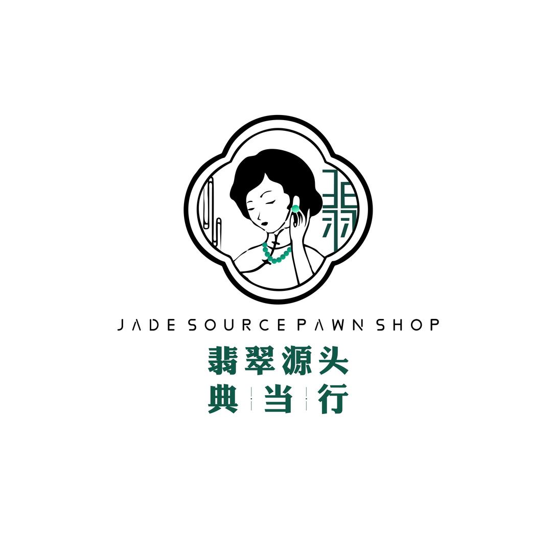 翡翠源头典当行-娇娇