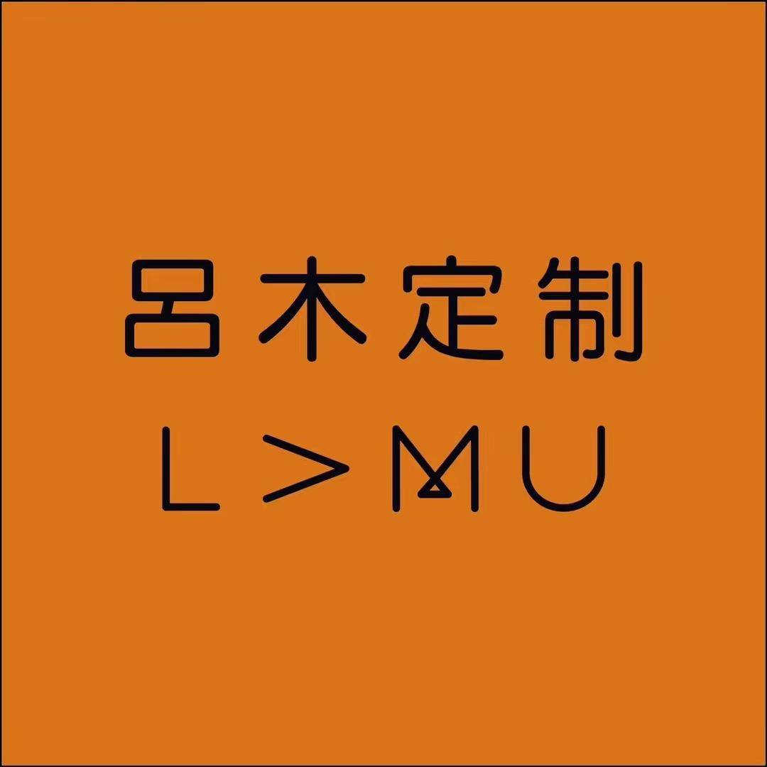 吕木定制19号