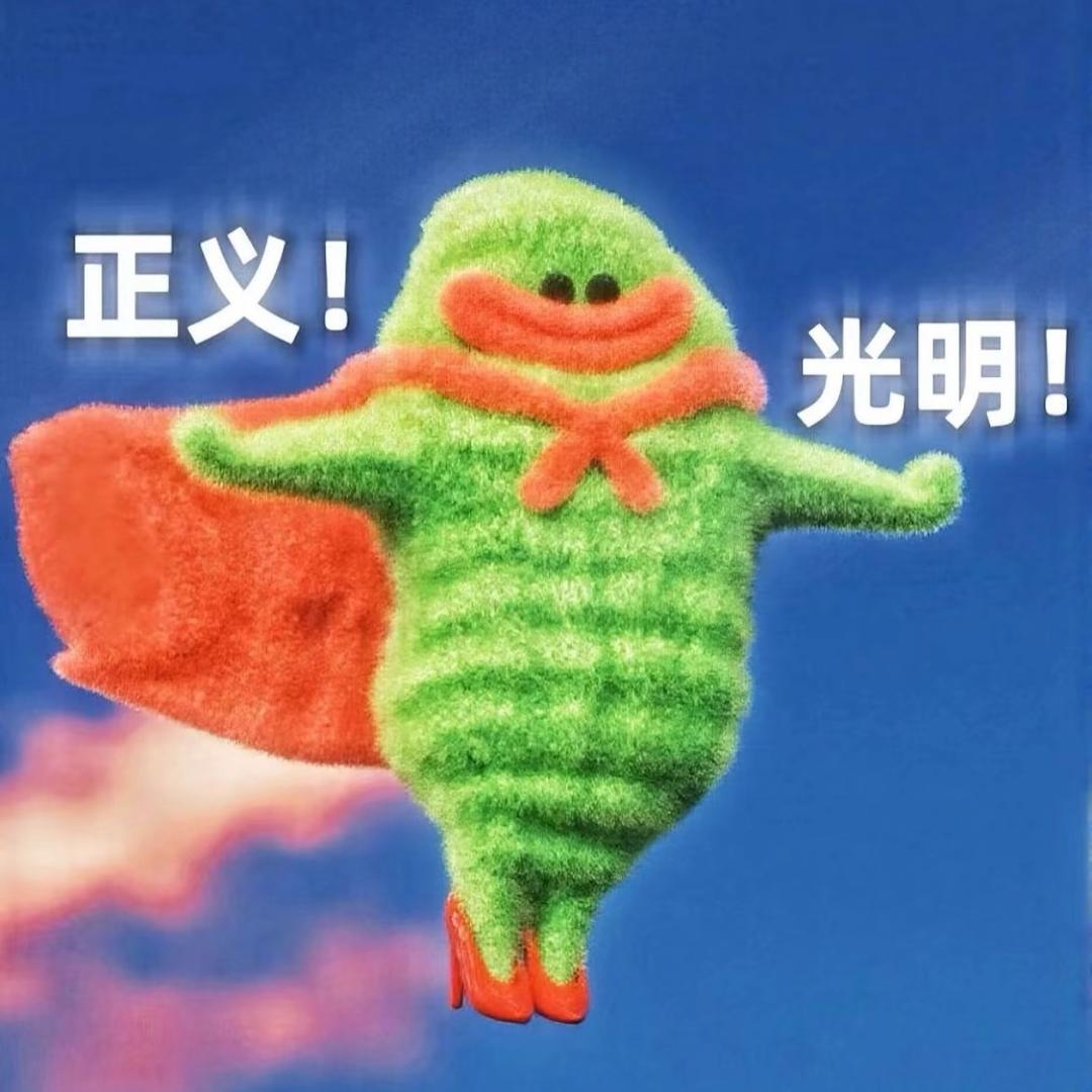 逍遥