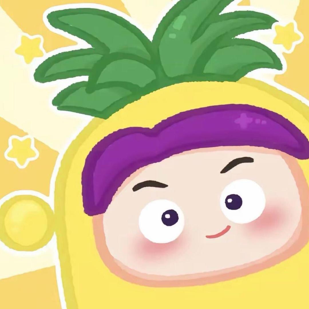 菠萝吹雪🍍