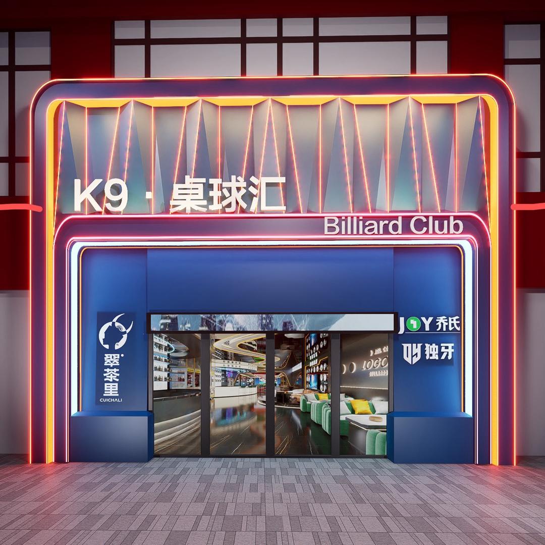 k9•桌球汇（常德店）