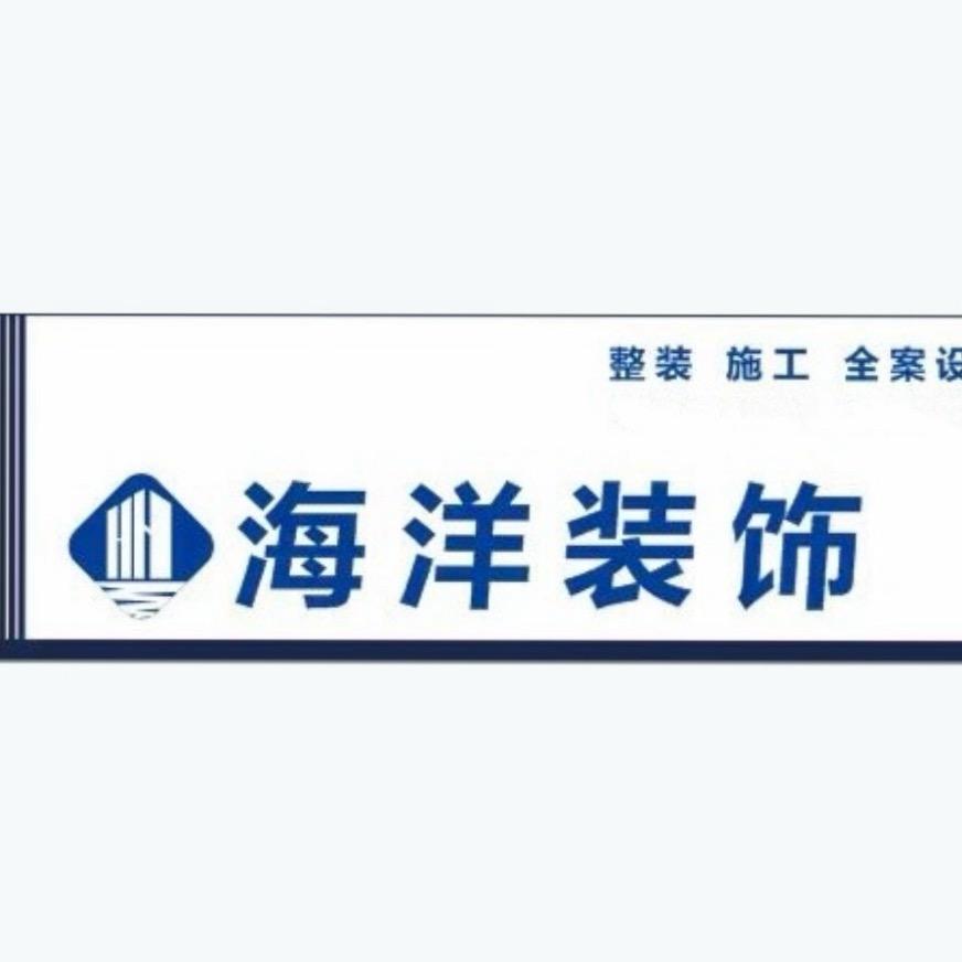 夏邑海洋装饰