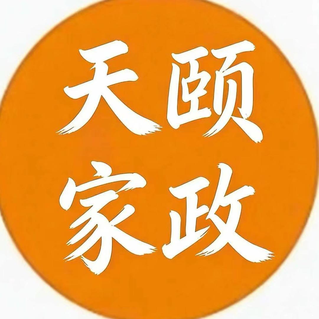 巩义天颐家政宋店长