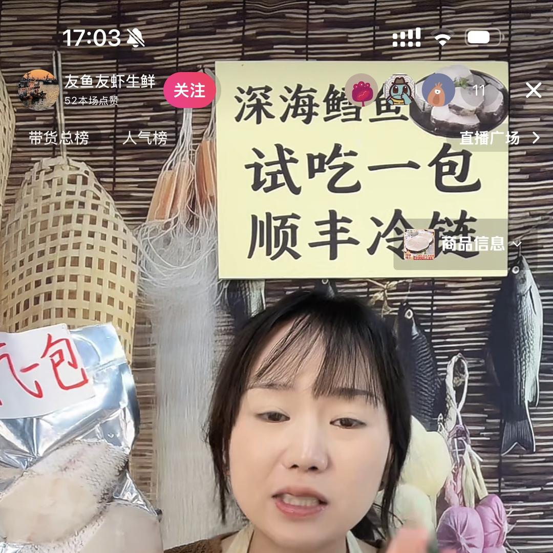 沐海堂源头海鲜生鲜店