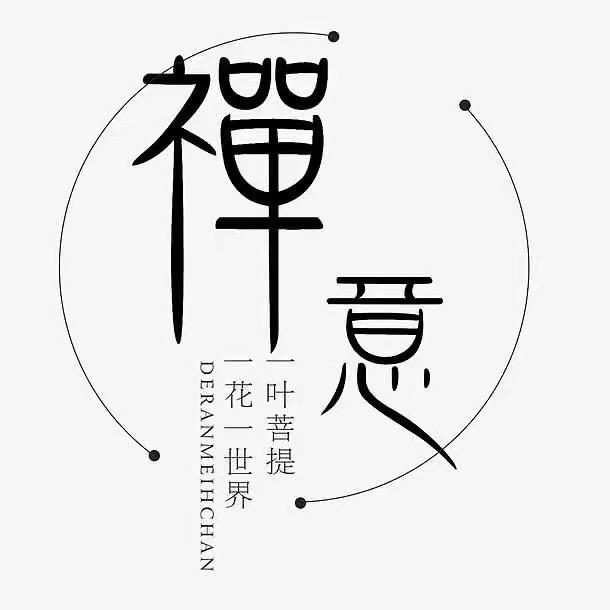 国学文化（橱窗里下单）