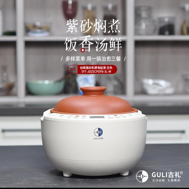 苏一堂紫砂高端厨具🏭