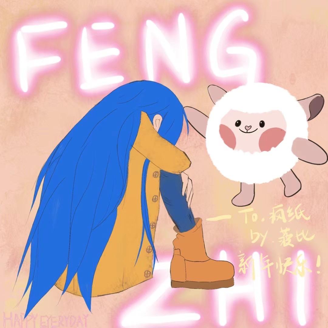 得瑟的风纸
