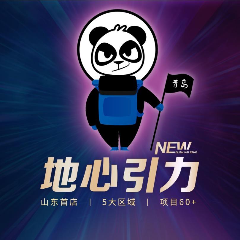 青岛地心引力减压娱乐综合馆