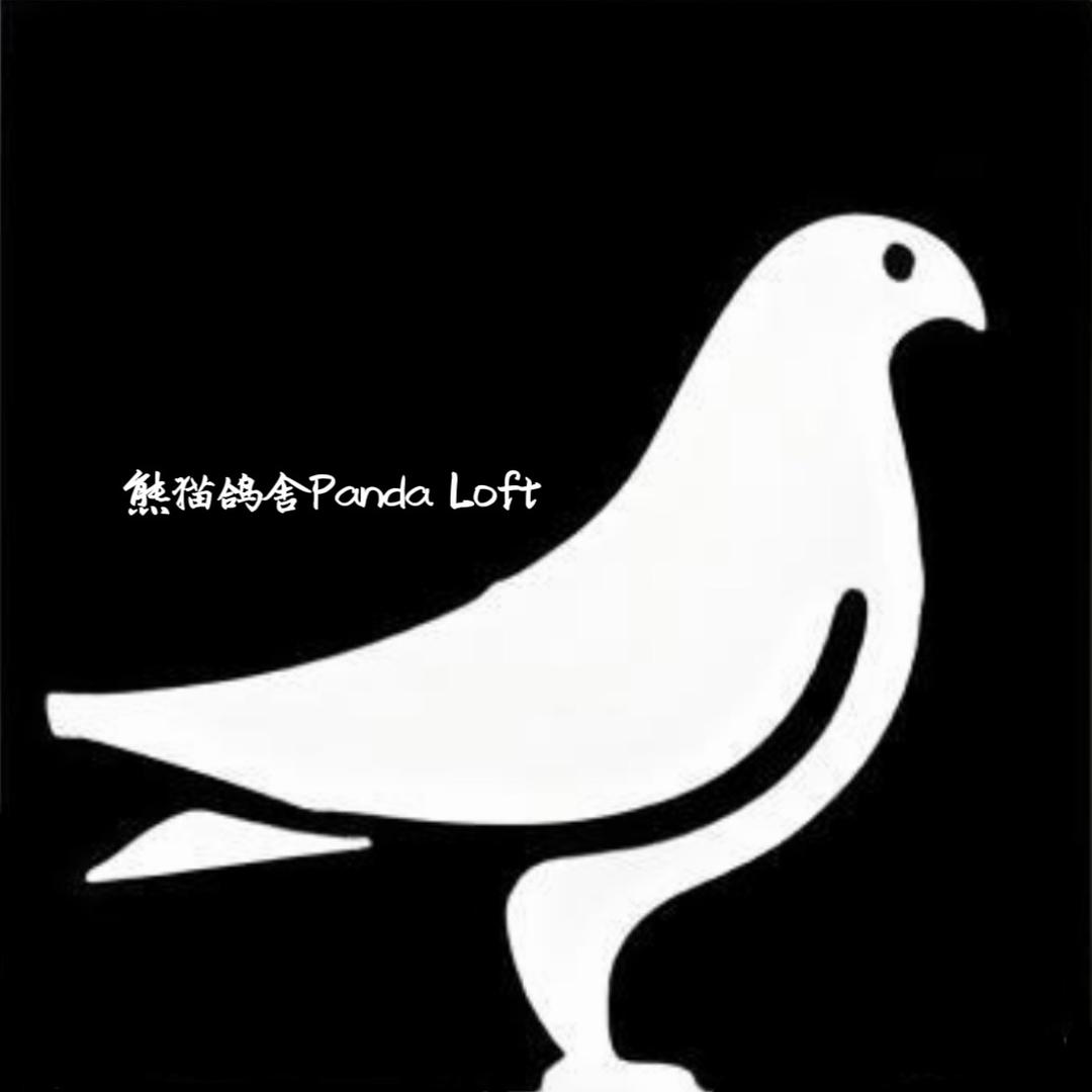 熊猫鸽舍