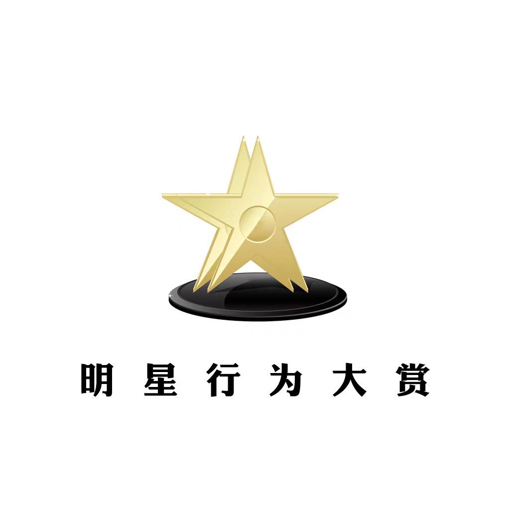 明星行为大赏@抖音