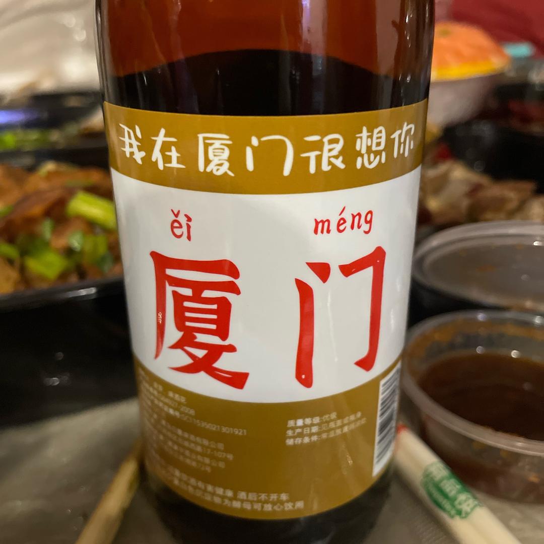 厦门啤酒