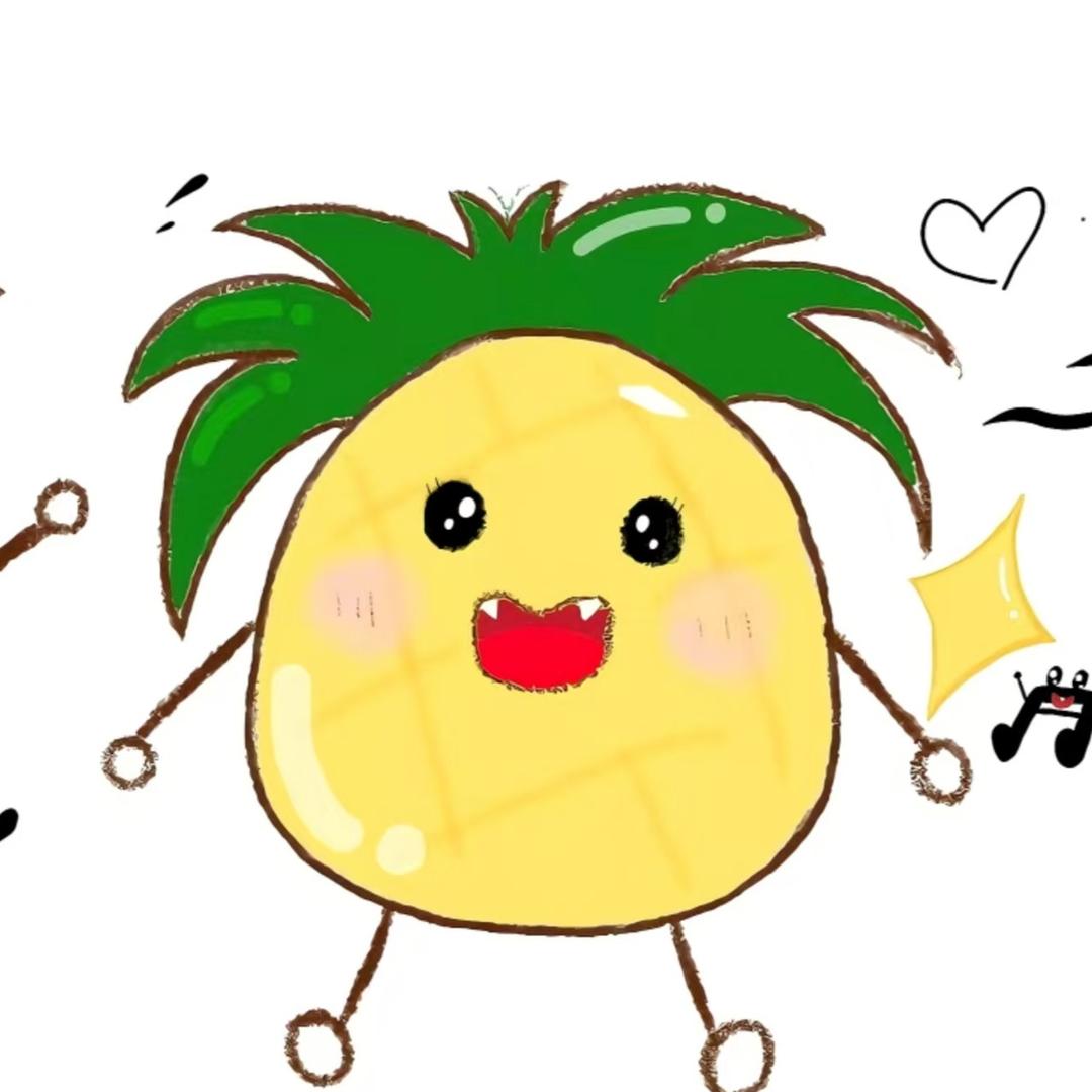 顺毛菠萝🍍