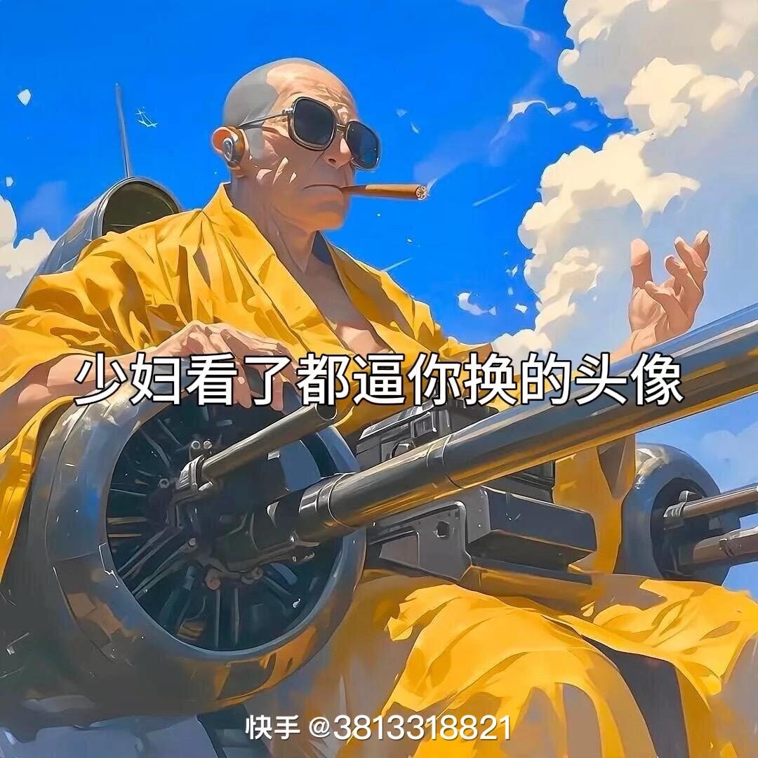 花和尚鲁智深