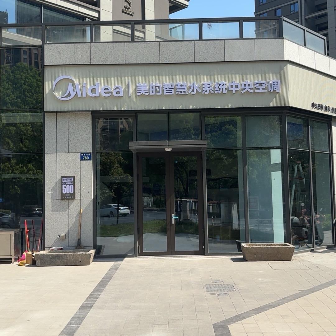 美的智慧水系统中央空调（杭州格昌康桥店）