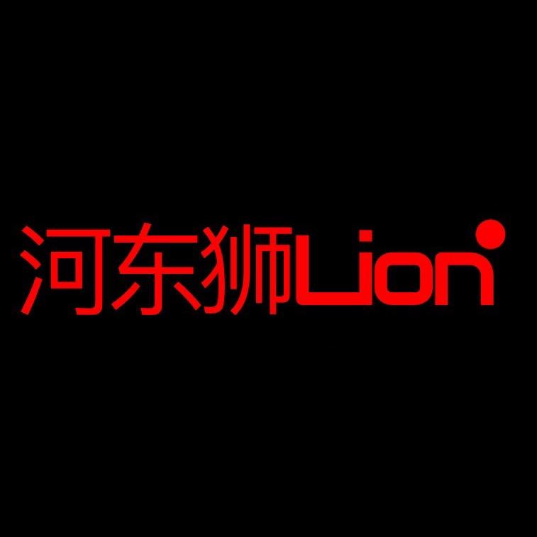河东狮Lion