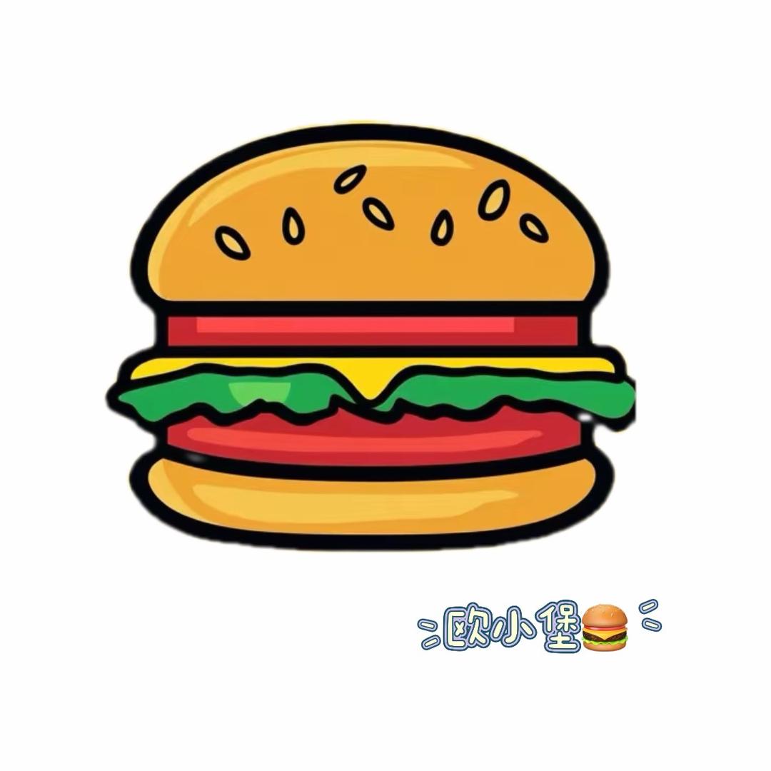 欧小堡🍔