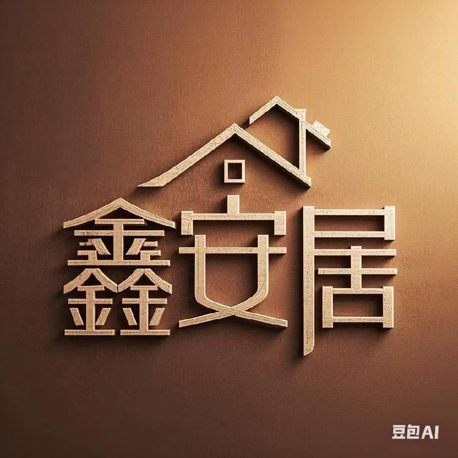 鑫安居屋面系统