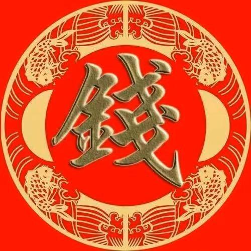 ♏️钱哥0577