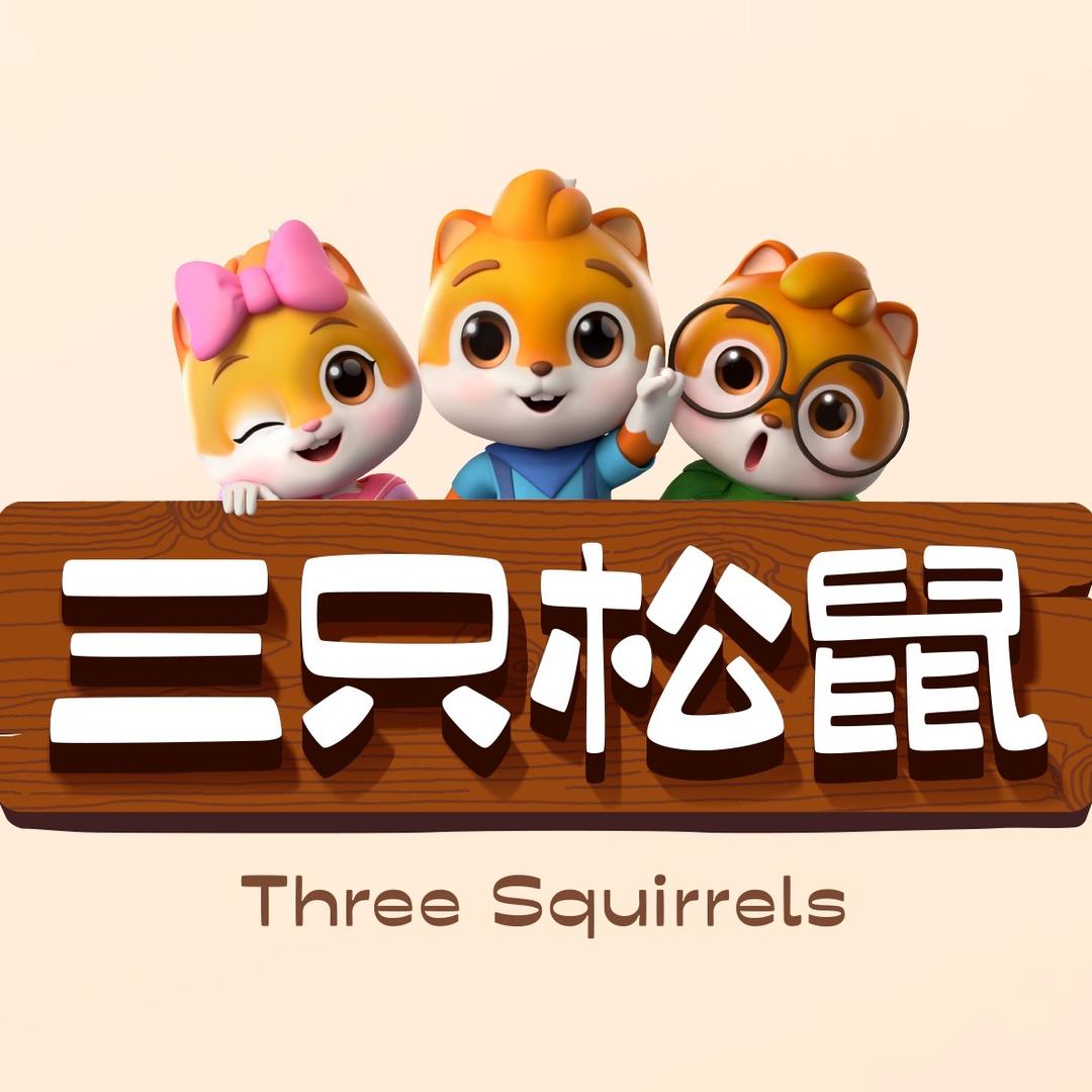 三只松鼠零食仓