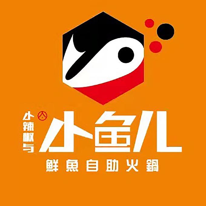 小辣椒与小鱼儿鲜鱼自助火锅(万隆店)