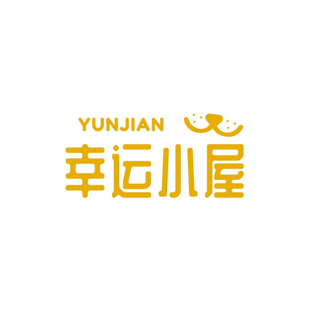 幸运饰品