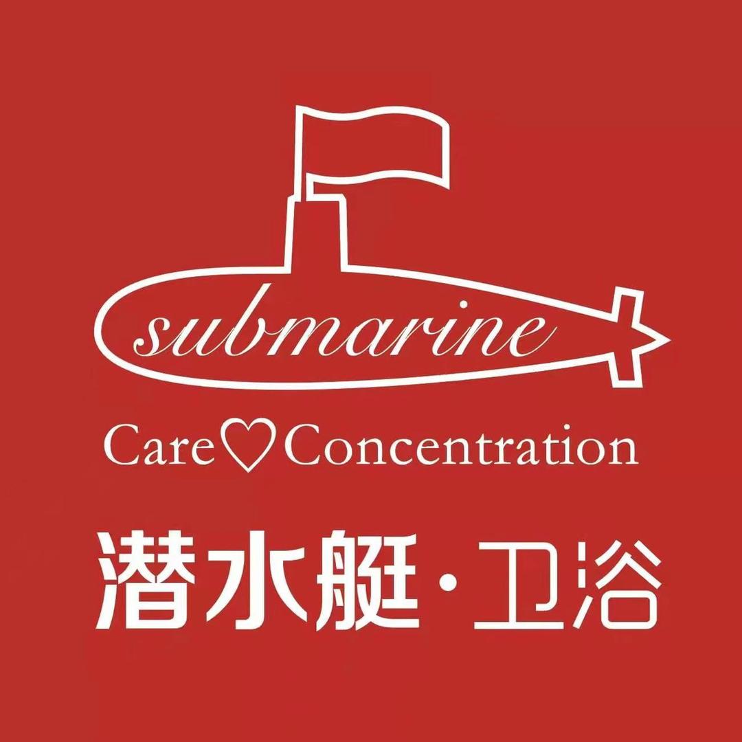 临沂潜水艇卫浴