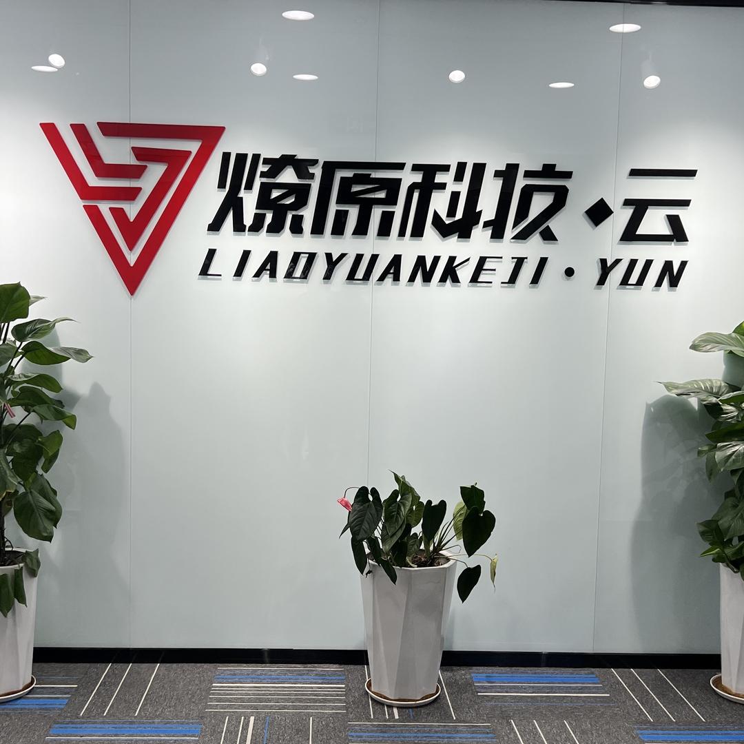 七安聊卡机～燎原科技