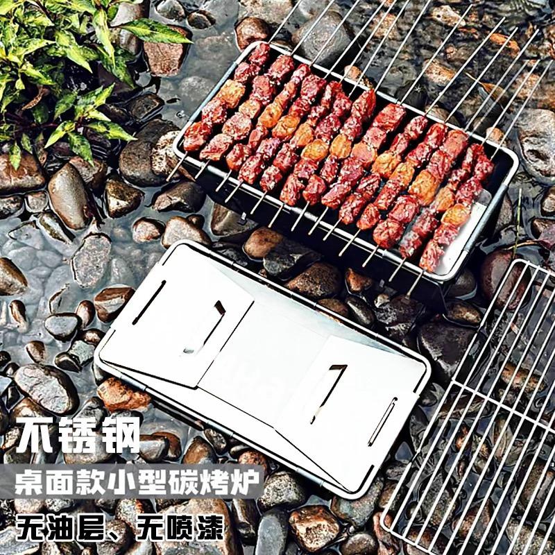 Kaoshizhe折叠烧烤炉
