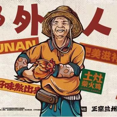 郭外人家·柴火鸡（新区店）