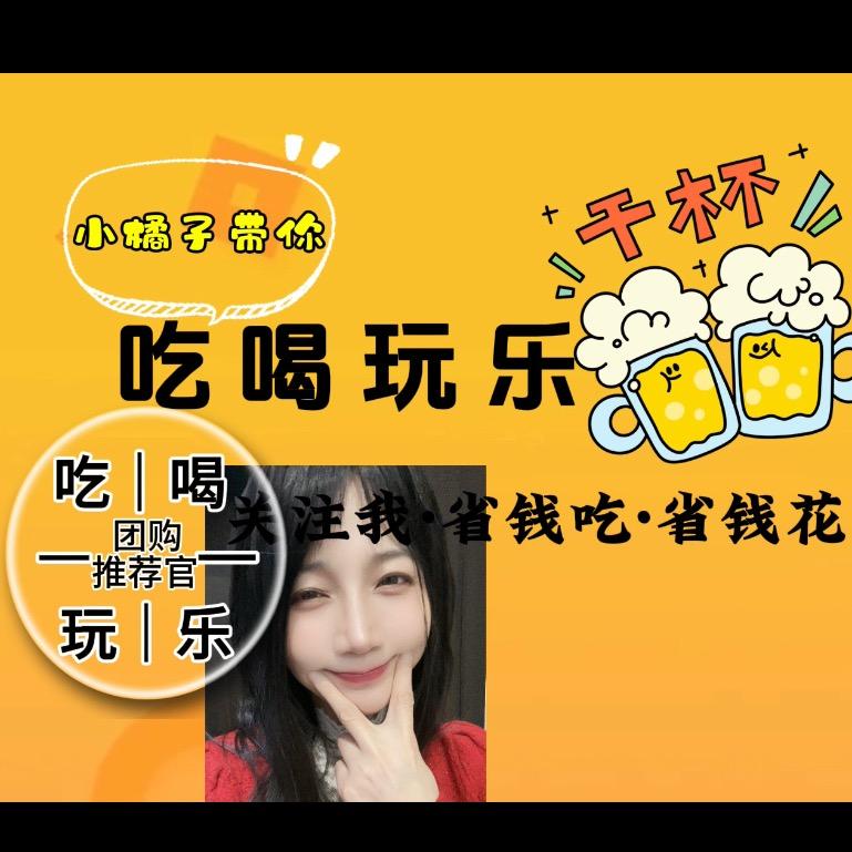 小橘子潮流优品