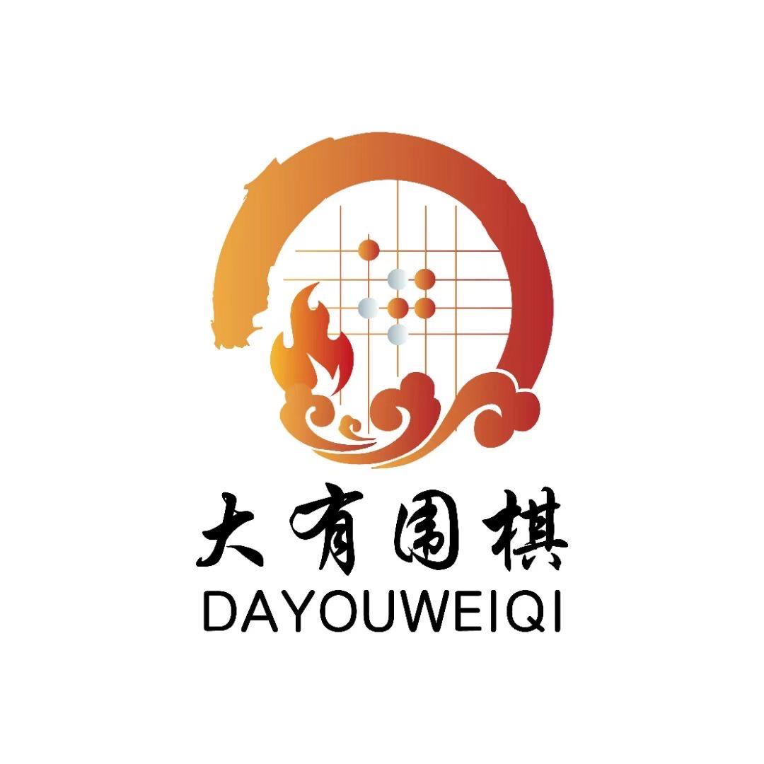 漳州市大有围棋