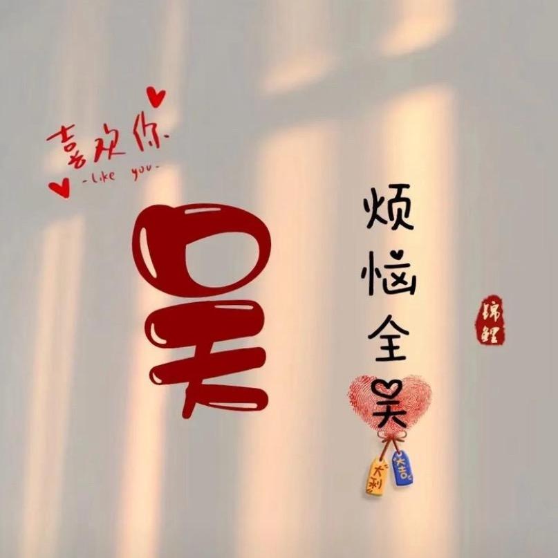 💋丫头吖👼🏻
