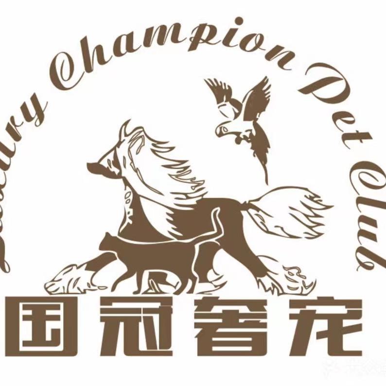 国冠奢宠(大同店)官方号