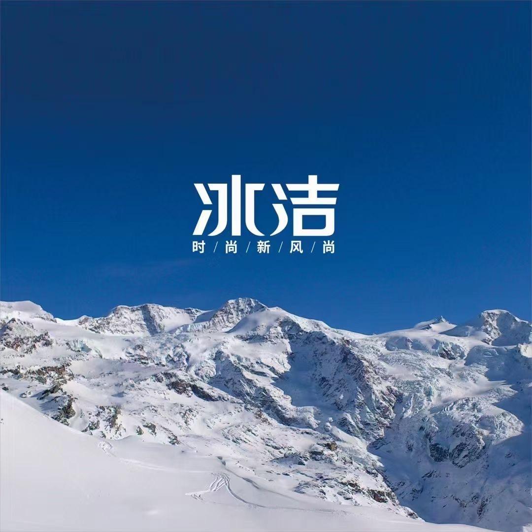 安阳时代廣場冰洁店