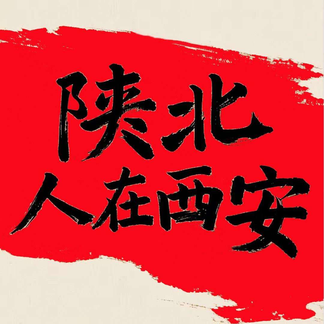 长安_唐三