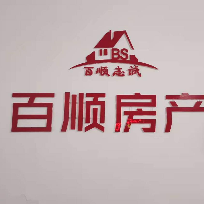 百顺房产刘金丽