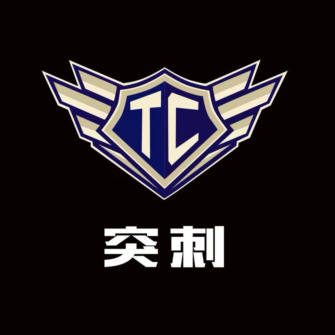 突刺拓展俱乐部