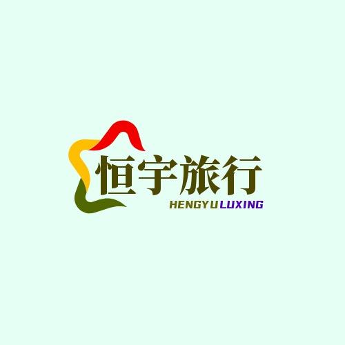 恒宇旅行社·呼伦贝尔旅游