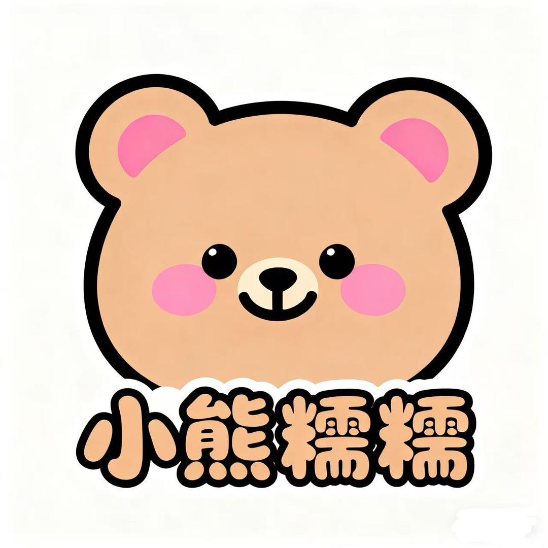 小熊糯糯童装店