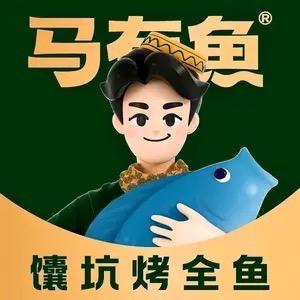 马有鱼·馕坑烤全鱼(阿瓦提店)