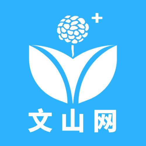 文州网