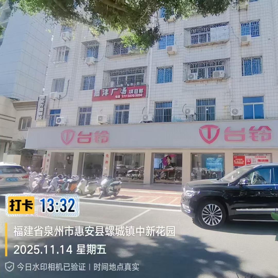 惠安台铃中心花园一店