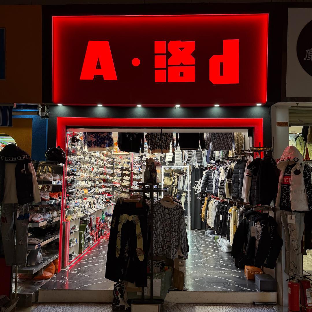 洛店